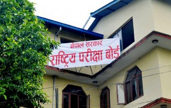 कक्षा १२ को पूरक परीक्षाको तालिका परिवर्तन